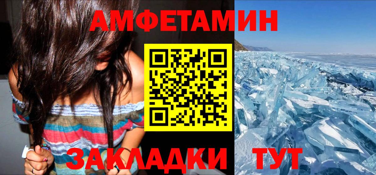 Елизово  Amphetamine  Вход с VPN  Amphetamine VHQ 