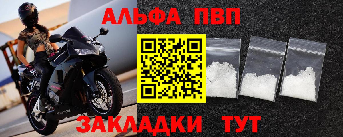 Alfa_PVP Соль Елизово
