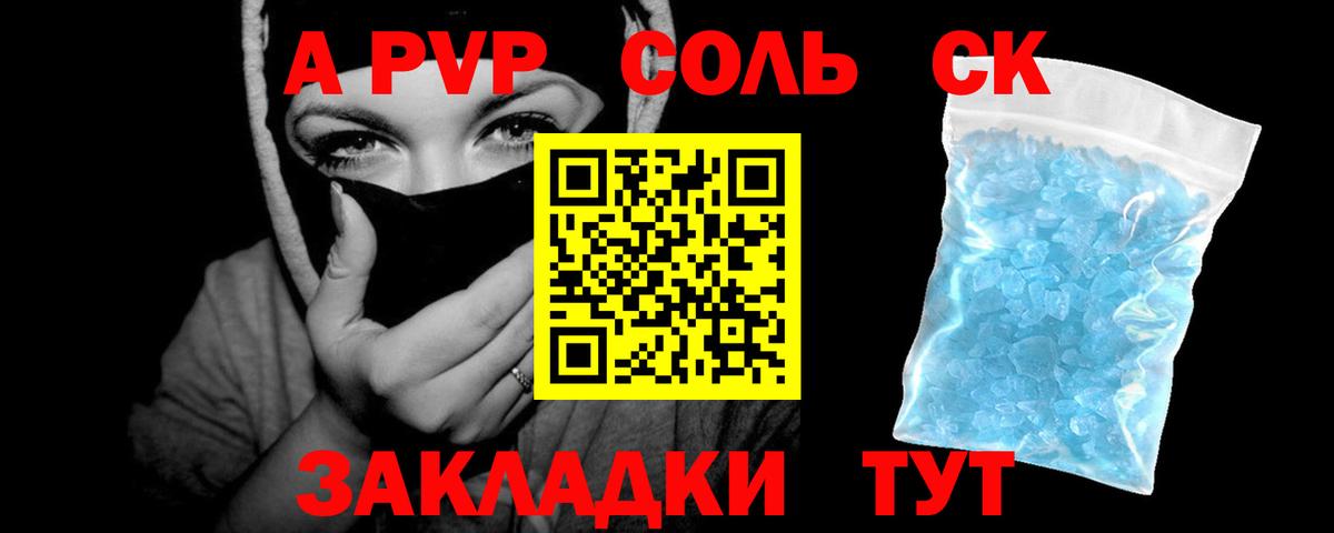 Alfa_PVP Crystall  Вход с VPN  Елизово  A PVP Crystall 