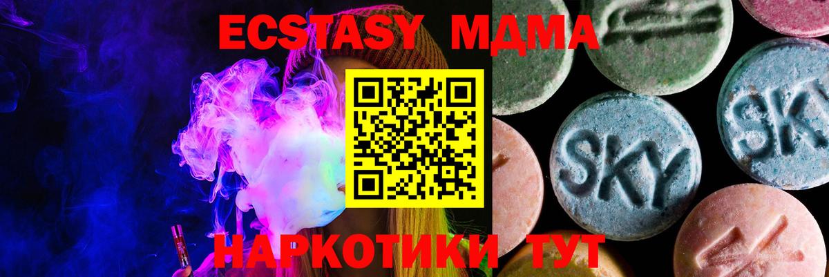 ЭКСТАЗИ XTC  Вход с VPN  Елизово  Экстази 99% 
