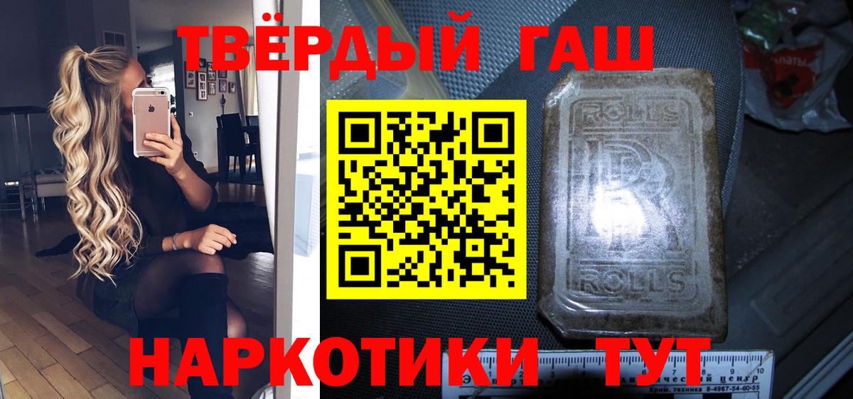 ГАШ хэш Елизово