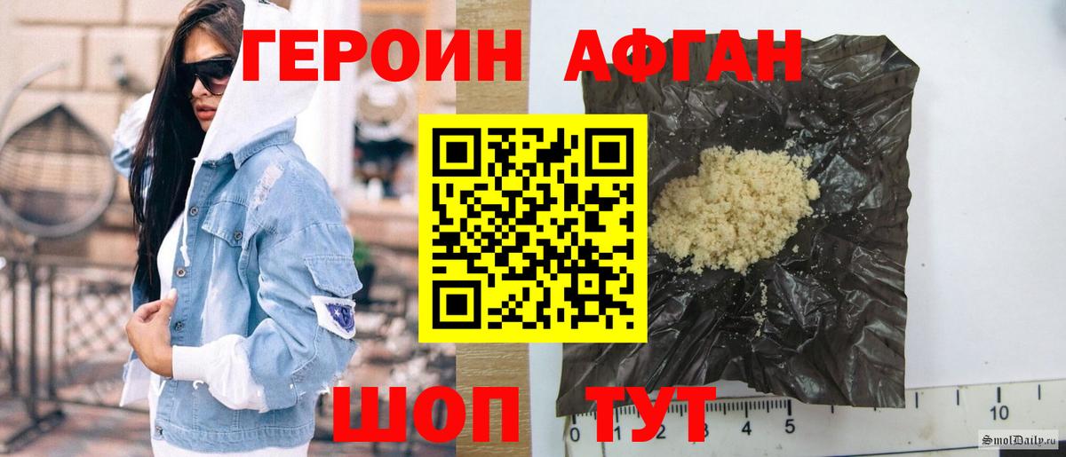 Елизово  Героин хмурый  ГЕРОИН  Вход с VPN 