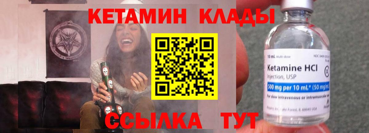 КЕТАМИН VHQ  КЕТАМИН ketamine  Вход с VPN  KRAKEN   Елизово 