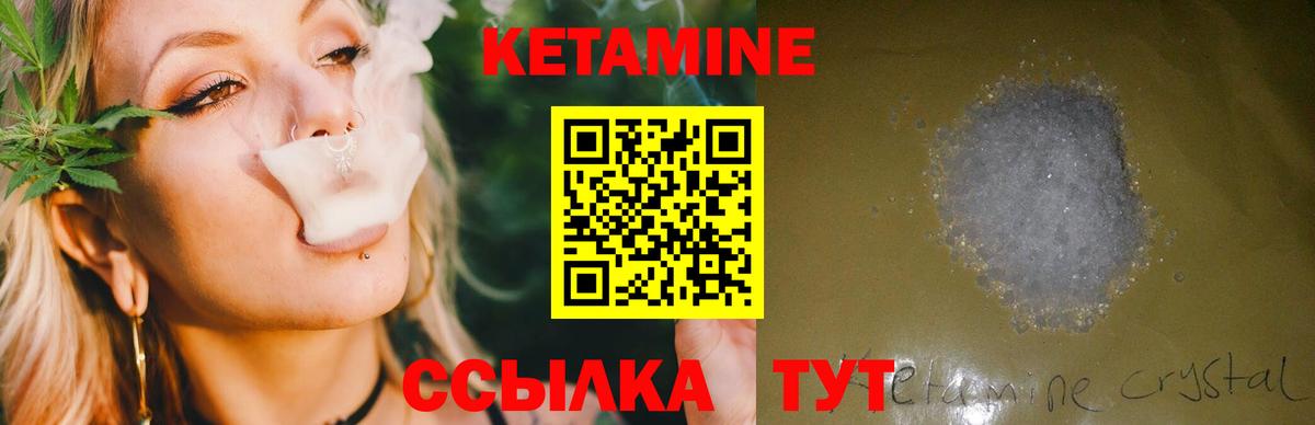 КЕТАМИН ketamine Елизово