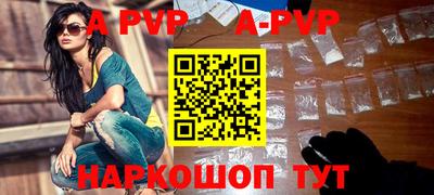 a pvp Ливны