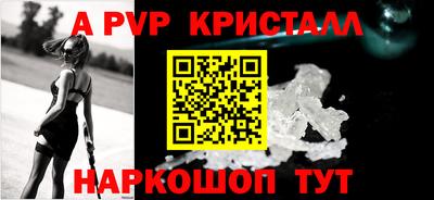 a pvp Ливны