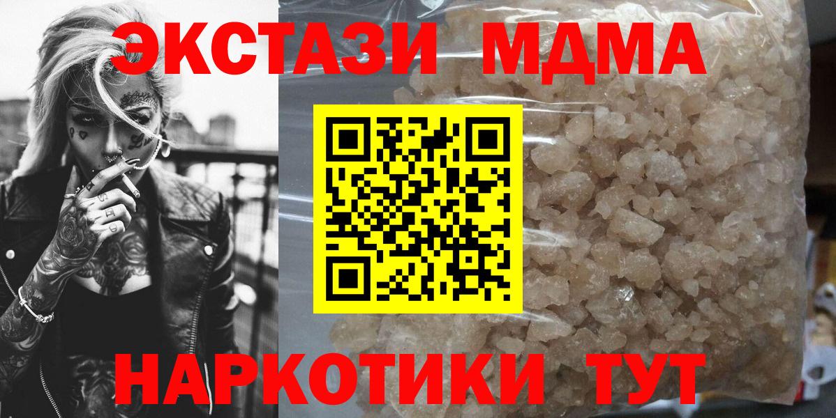 MDMA молли  Вход с VPN  Елизово  МДМА молли 