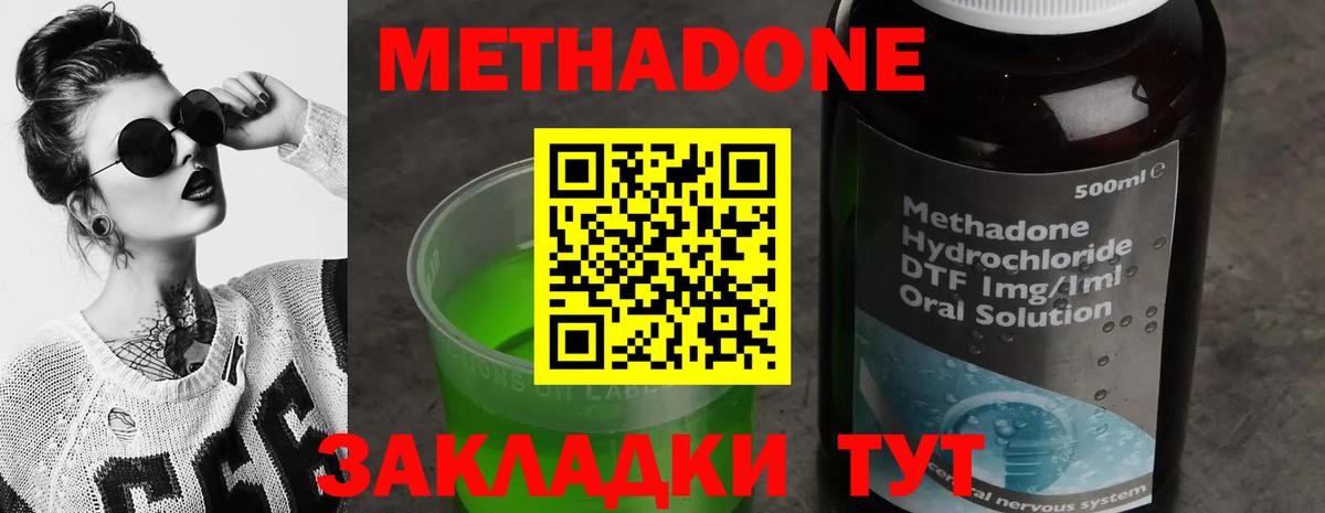 МЕТАДОН methadone  Метадон VHQ  Елизово  Вход с VPN 