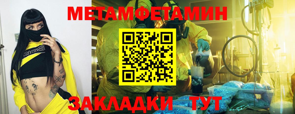 Метамфетамин пудра  Вход с VPN  Метамфетамин пудра  Елизово 