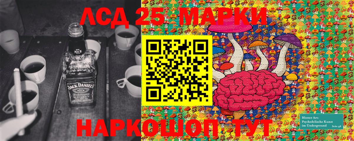 Елизово  Марки 25I-NBOMe 1500мкг  Вход с VPN 