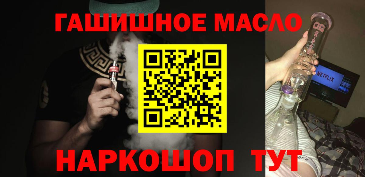 ТГК жижа  Вход с VPN  Елизово 
