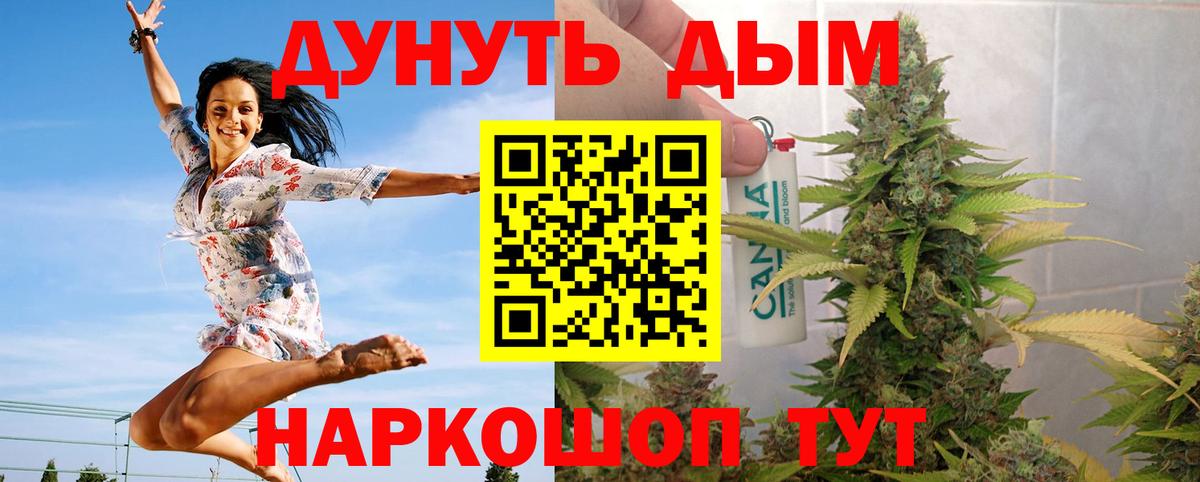 Шишки марихуана план  Шишки марихуана тримм  Елизово  Бошки Шишки гибрид  Вход с VPN 